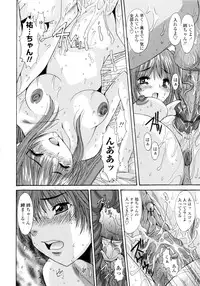 [Yuuki] Koukan Jokyoushi Ryou