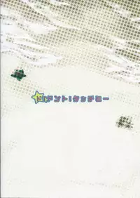 (SC2015 Summer) [Nagaredamaya (BANG-YOU)] Do! Don't! Touch Me (Tokyo 7th Sisters)