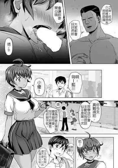 [DHA] Mesu Ochi Osananajimi wa Aigan Dorei | 雌墮的青梅竹馬是愛玩奴隸 (ANGEL Club 2021-07) [Chinese] [Digital]