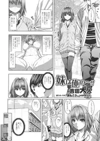 Jun-ai Kajitsu 2009-11