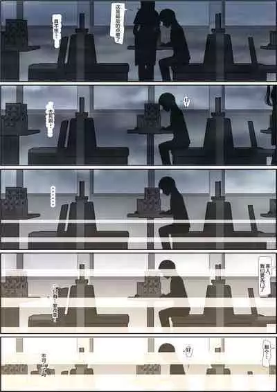 Charao ni NetorareVol. 2-5