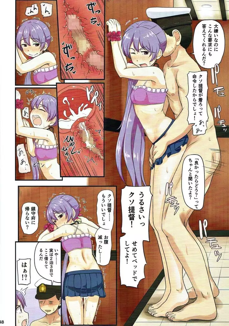 Magical Chinpo Soushuuhen