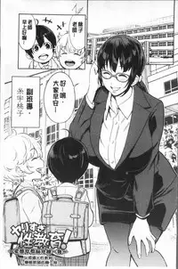 [Agata] Chou One x Pako³ | 超淫姊×啪啪³ [Chinese]