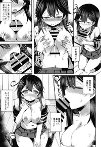 (C88) [kanemasita (Kaneta)] Ushio no Yoru (Kantai Collection -KanColle-)