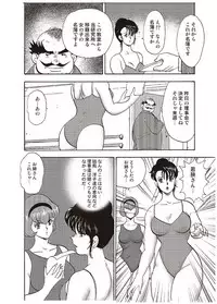 [Minor Boy] Maihime Chigoku no Ori Ichi