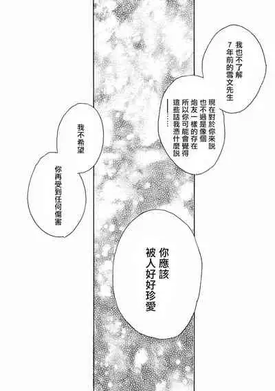 [Dayoo] Lonely Playground 1-9+番外1-2 完结 [Chinese] [拾荒者汉化组] [Digital]