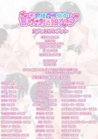 Juujin Otokonoko Soup