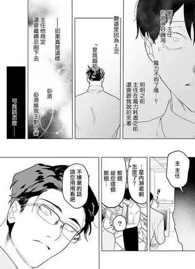 [Pokerou] Gochisou-sama ga Kikoenai! | 你还没说多谢款待! 01-06 [Chinese] [冒险者公会] [Decensored] [Digital]