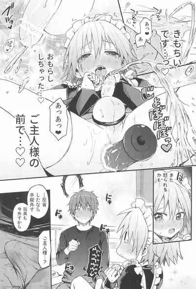 (C99) [Reiwa no Kumaya-san (Tori)] Kawaii Maid no Otokonoko Oshioki Anal Virgin-hen