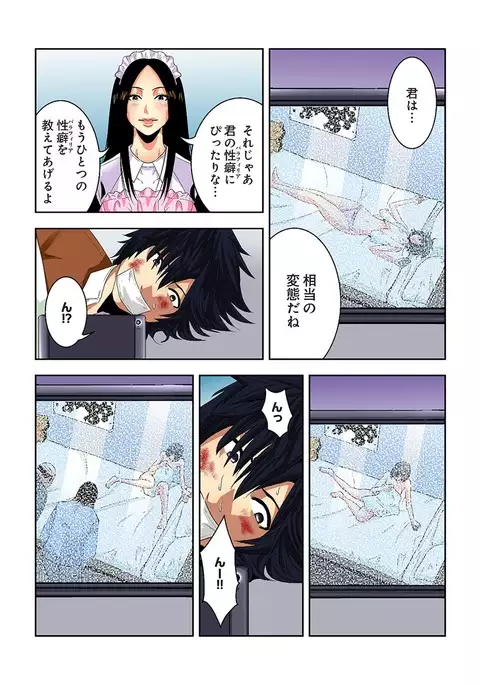 0 Koi ～Kanzenban～ Jou