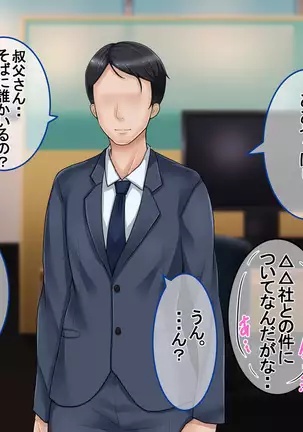 Ichidodake otto no tame ni daka remasu boku no tame ni tsuma wa boku no sei de tsuma wa