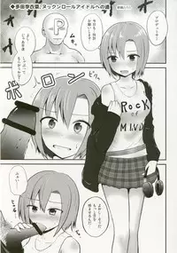 (C92) [Daisaku no Iru Circle (Various)] Tada Riina no Nuck'n Roll (THE IDOLM@STER CINDERELLA GIRLS)