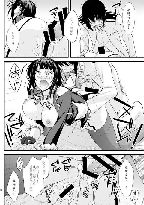 Takao Onee-san no Hokyuu no Enshuu