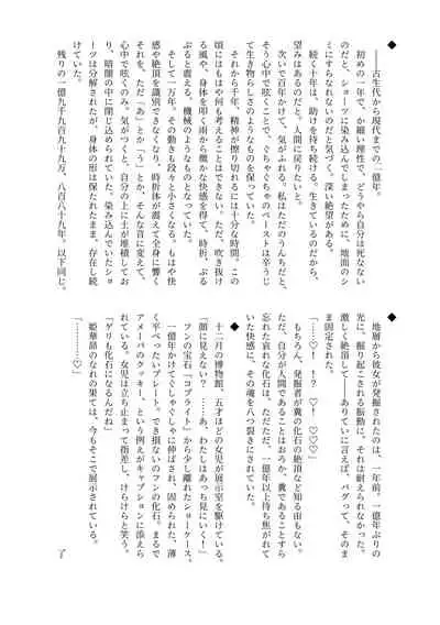 Haisetsubutsu-ka Goudoubon