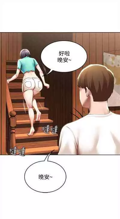 [嫌疑犯H & 金Zetta] 寄宿日記 1-76 官方中文（連載中）