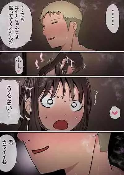 [Penny dreadful] Ore no kyonyū kanojo ga, yarichin ni uchinonaka de NTR