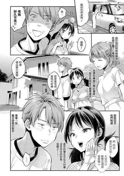 Anata to Gachinko Taiketsu - ANATA TO GACHINKO BATTLE!!!!! + Toranoana Gentei Leaflet ｜與你的強棒對決♥