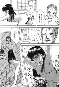 [Eimu Yuu] Musume Ningyou Shiiku -Joukan- Hajime