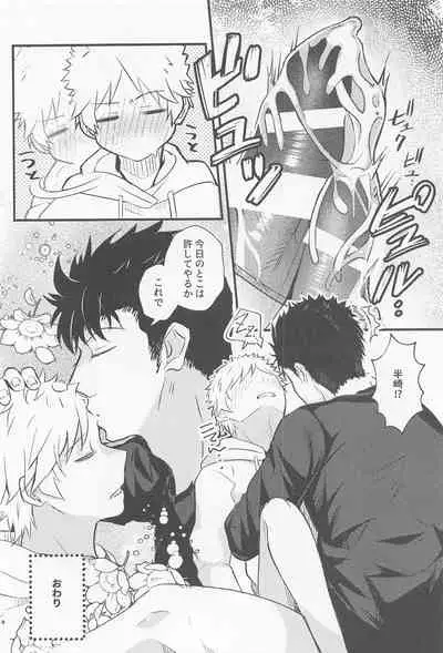 (Chou Waga Te ni Hikigane o 2021 Tokyo) [Zettai SSR ga Ii (Rechiko)] Oshiete Sodatete (World Trigger)