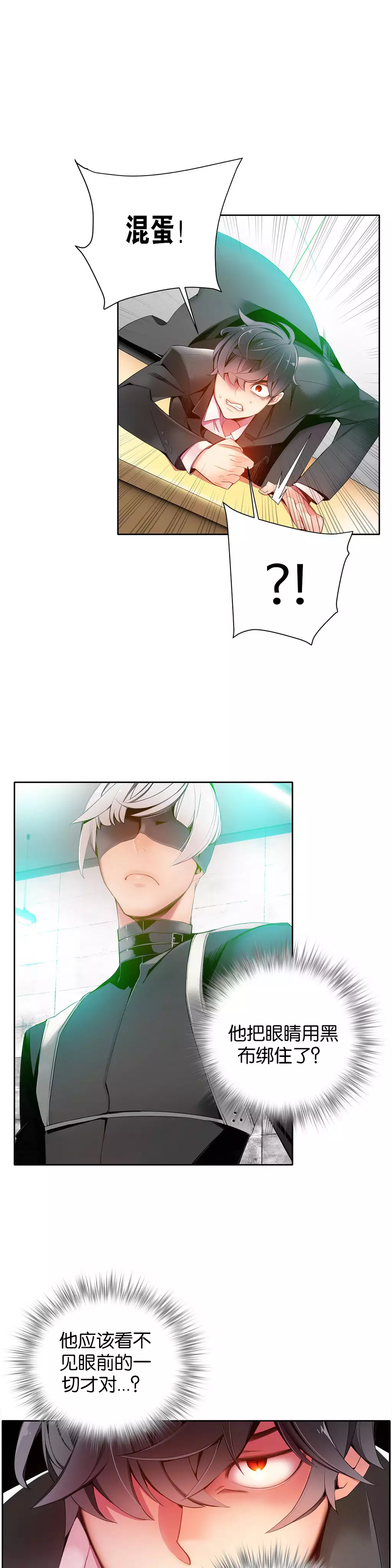 莉莉丝的脐带 Ch.1-24