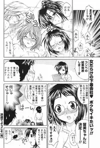 COMIC Men's Young Special IKAZUCHI Vol. 04 [2007-12]