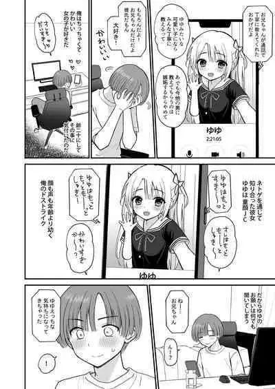 [PigPanPan (Ikura Nagisa)] Net de Shiriatta JC ga 35-sai no Oba-san datta [Digital]