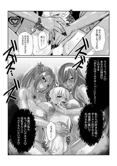 Tales Of DarkSide〜性隷〜