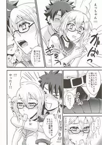 (C92) [Hoshikuzu Comet (Yuzuki Yua)] COMET:09 (Fate/Grand Order)