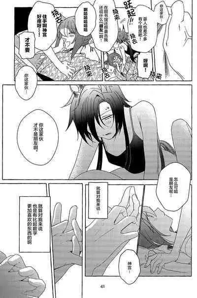 Futarikkiri no Yudokyo