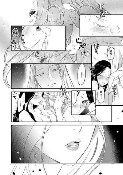 [Foxies] Oeyama suimutan utsukushiki oni no toraware hime | 大江山醉夢逸話 美麗的鬼與被囚禁的公主 Ch. 1-4 [Chinese] [莉赛特汉化组]