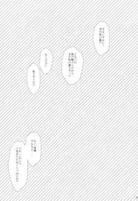 (C83) [Alpha to Yukaina Nakamatachi (Alpha)] Itoko de Futago no Ane Takanashi Sui