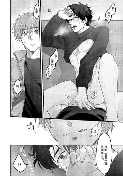 [Nii Chiku] Sensei, Kimochiiikoto Shiteagemasu | 老师，我来做些让你舒服的事情 Ch. 1 [Chinese] [拾荒者汉化组] [Digital]