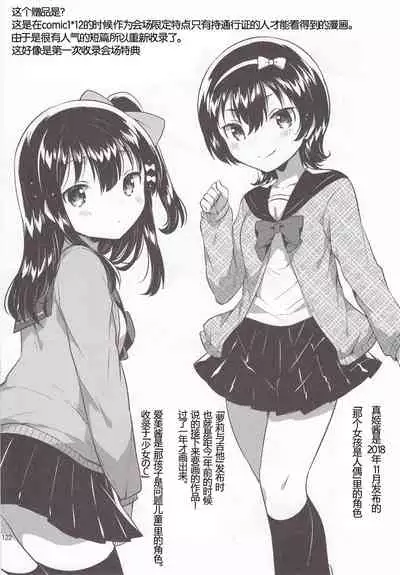 妹はひきこもりのおまけ+ロリとギターのおまけ