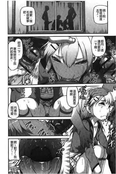 Suitei Kanojo | 推測的女友