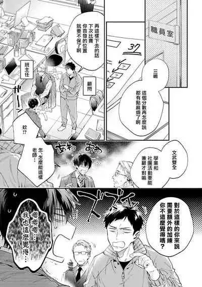 [Shakeda Nene] Yankee Hana-chan no Neko Kawaigari Kareshi | 不良少年华他无原则娇惯小男友 1-4 [Chinese] [冒险者公会] [Digital]