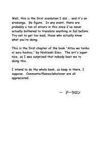 [Nishizaki Eimu] Pinchi wa Chance! (Aitsu o Toriko ni Suru Houhou) [English] [アーケロン]