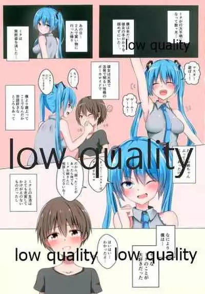 Ecchi ni Natta Miku-san ni Okasarechau Hon