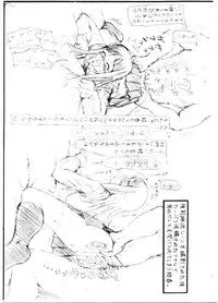 [Guchokuya (Spec-R)] Slavish Fighter Round 5&6 (ToHeart)