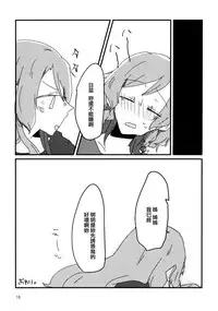 (BanG Dreamer's Party! 4th STAGE) [Ishiyaki Imo (Various)] Yoru made Matenai | 無法等待到夜晚 (BanG Dream!) [Chinese] [EZR個人漢化]