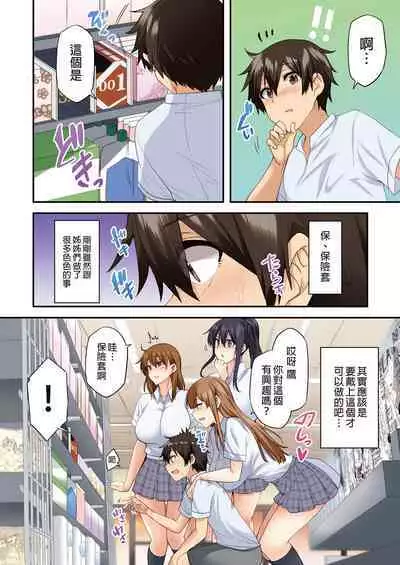 お姉ちゃんの忘れ物を届けに来たハズなのに…総集編｜明明是來幫姐姐送忘記的東西的…總集篇