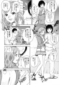 [Arou Rei] Kanojo no Shi.zu.ku