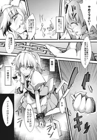 (Kouroumu 6) [*Cherish* (Nishimura Nike)] Rebellion (Touhou Project)