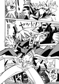 [IMAI Kami] BLACK SPOT Prefect Edition Part 1