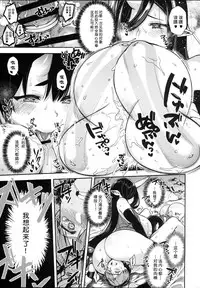 (C95) [Dodo Fuguri (Shindou)] Oni no Oyako wa Hito no Osu to Kozukuri ga Shitai ~Dakkan Hen~ [Chinese] [不咕鸟汉化组]