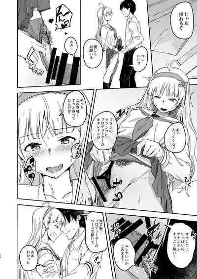 Sekkaku dakara Shichaou yo!