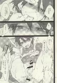 (C88) [1122 (Hamano Makoto)] Tsumete Matomete Nokosazu Tabete (Log Horizon)