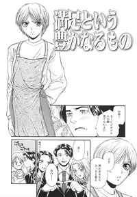 [Asano Ai] Glamorous Meshiagare ~Asano Ai Shoki Sakuhinshuu~