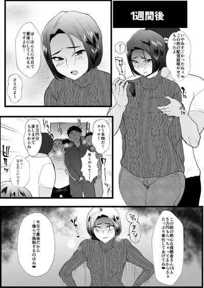 [Ani ga Saru (Takashi)] Kuzu Ikemen Kyousei Mesu Ochi Namahaishin