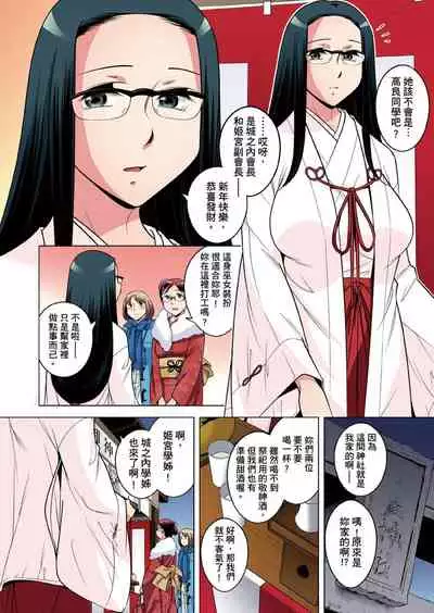 Zetsumetsu Kigu Danshi ~ Boku no Kokan ga Nerawareru Wake | 瀕臨絕種的男子～所有人都在覬覦我的小弟弟 Ch.1-29