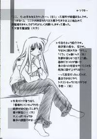 (C68) [Titokara 2nd Branch (Manami Tatsuya)] Trick or Treat! 3 (He Is My Master)